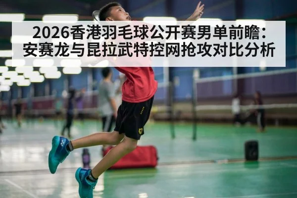 badminton player jumping smash
